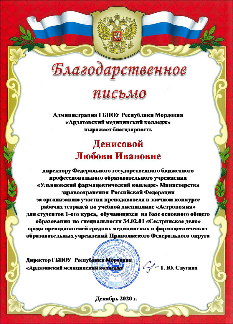 Заочный конкурс рабочих тетрадей по учебной дисциплине «Астрономия» для студентов 1-го курса 