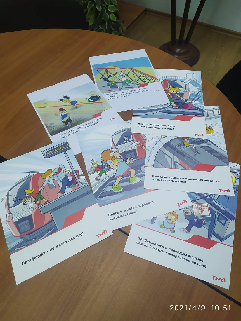 Месячник «Безопасность на железнодорожных путях»