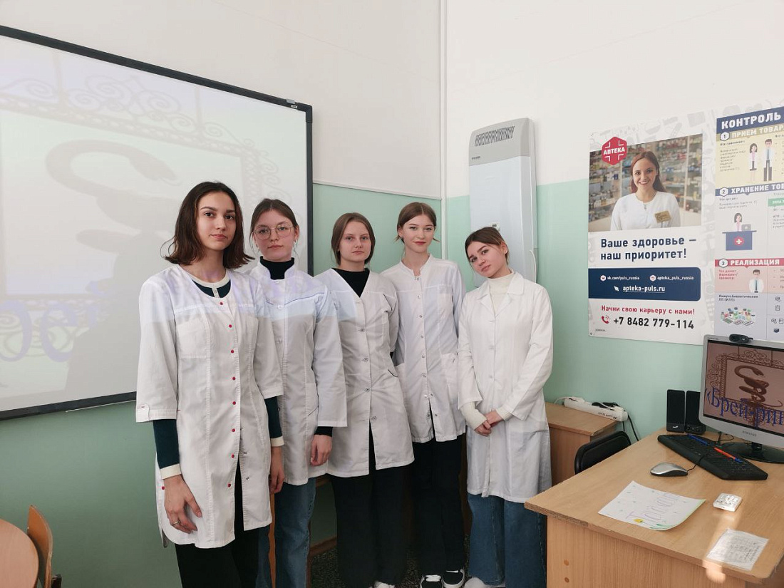 Декада специальности «Фармация».«Брейн – ринг» по фармакогнозии