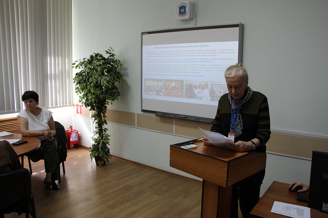 Всероссийский  конкурс с международным участием профессионального мастерства «Лучший фармацевт» среди обучающихся средних медицинских и фармацевтических образовательных организаций по специальности среднего профессионального образования 33.02.01 Фармация