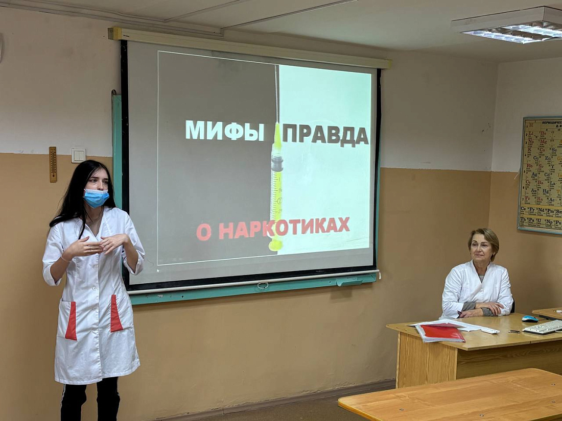 Дискуссия  «Мифы и правда о наркотиках»