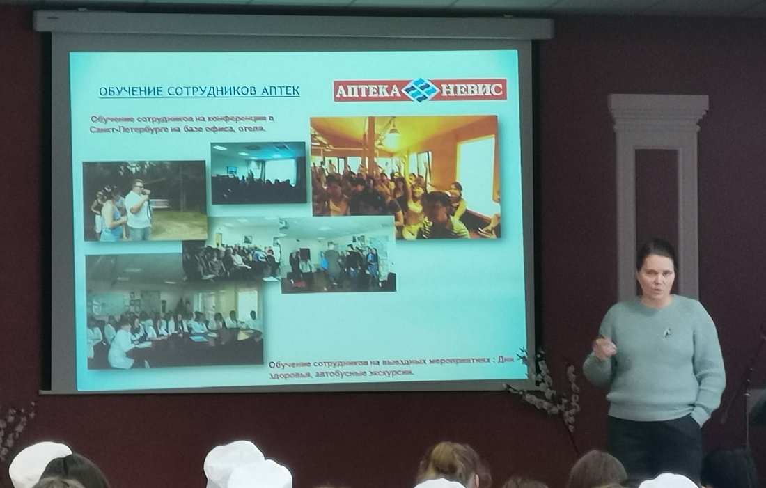 Содействие трудоустройству. Встреча с представителем аптечной сети «Аптеки Невис»