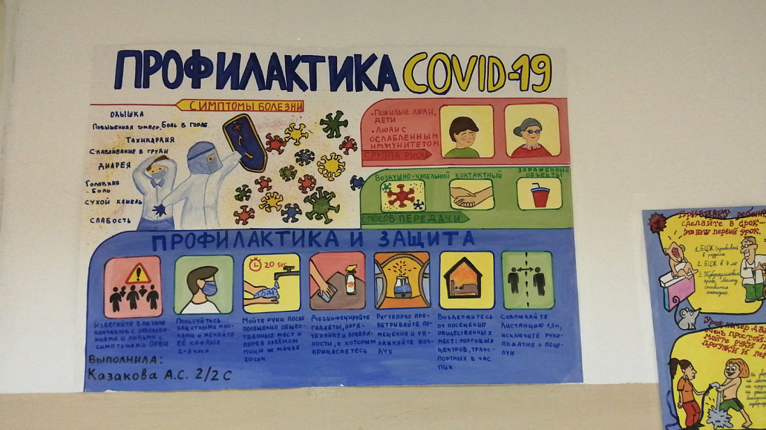 Декада специальностей «Сестринское дело, Лечебное дело, Медицинский массаж».  Конкурс  санбюллетеней  «Профилактика инфекционных заболеваний»