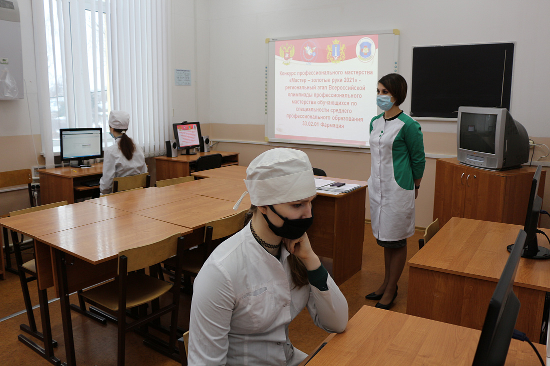 Итоги областного конкурса «Мастер – золотые руки» по специальности среднего профессионального образования 33.02.01. Фармация - регионального этапа Всероссийской олимпиады профессионального мастерства