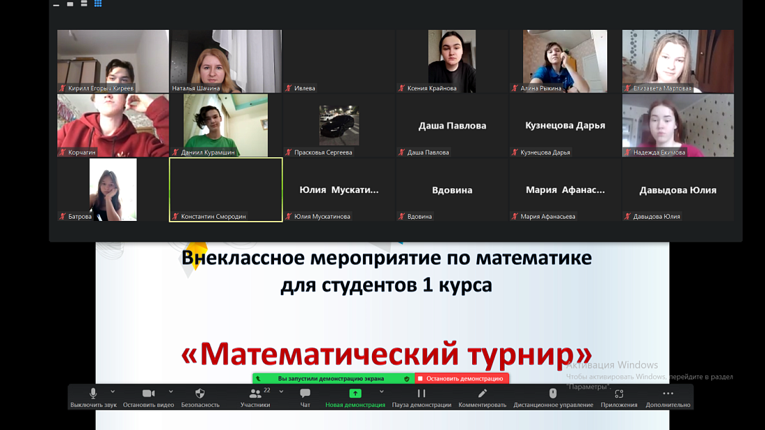Декада  специальности «Лабораторная диагностика». Внеклассное  мероприятие «Математический турнир»