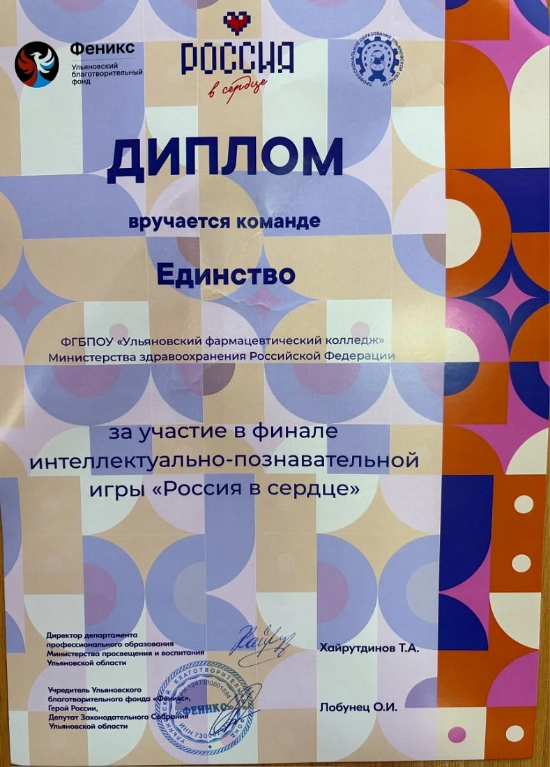 Финал  патриотического проекта «Россия в сердце»