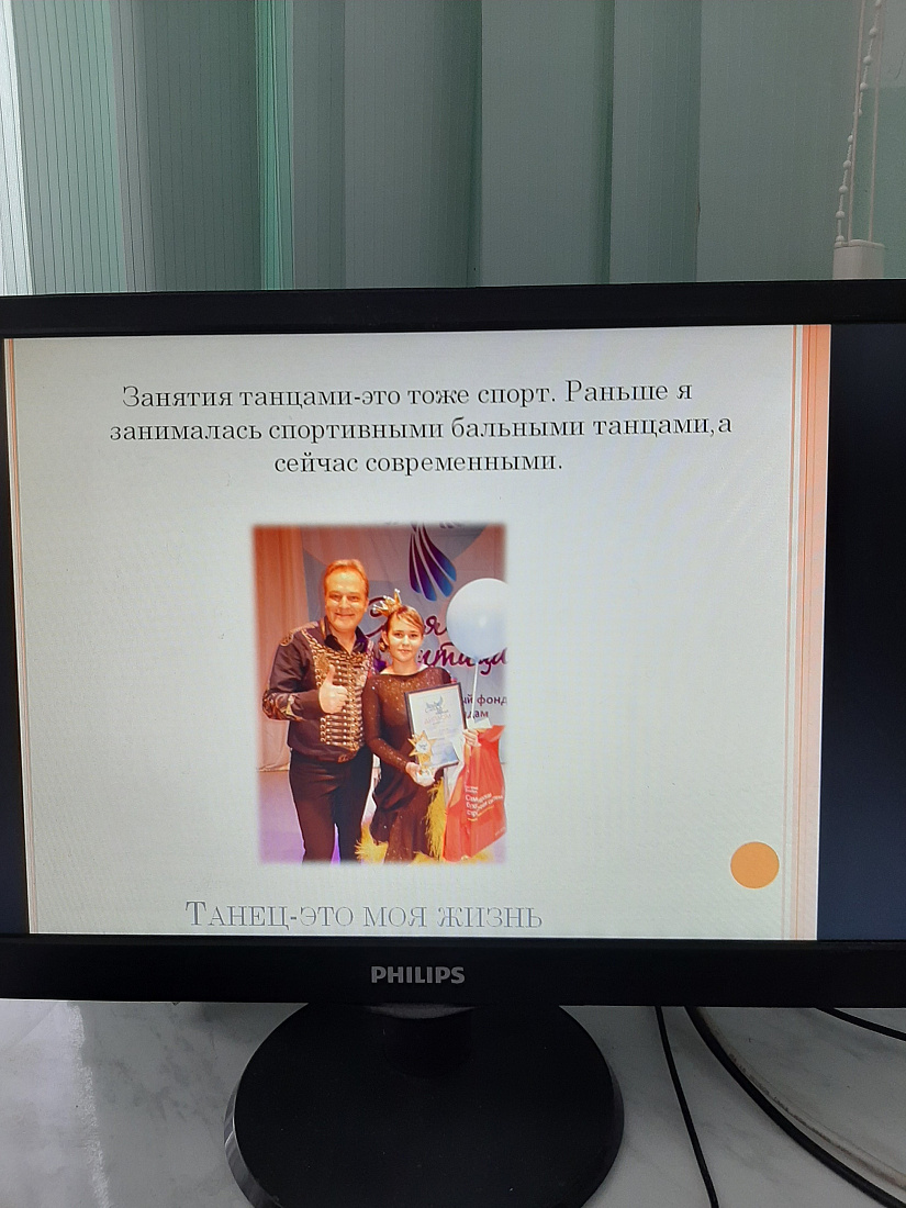 Декада специальности "Лабораторная диагностика". Конкурс презентаций «ЗОЖ и Я»