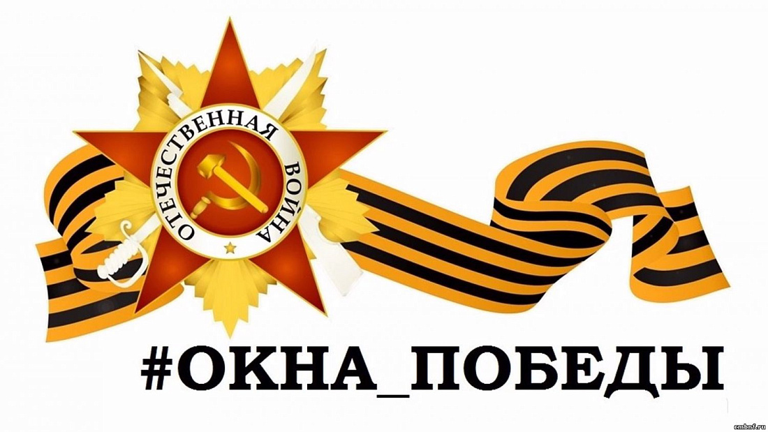 Ульяновский фармацевтический колледж принял активное участие во Всероссийской акции «Окна Победы!»