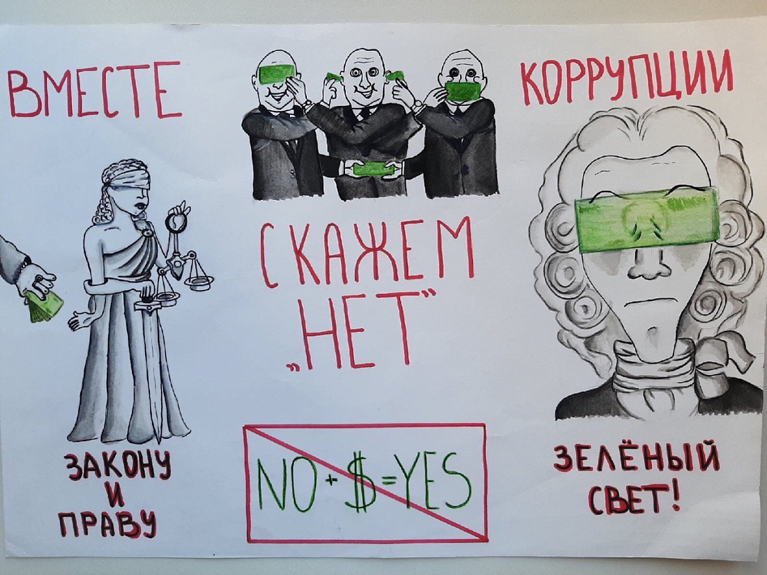 «Неделя антикоррупционных инициатив»