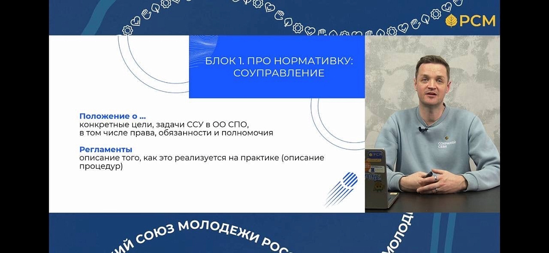 Всероссийский конкурс на лучшую организацию студенческого самоуправления в образовательных организациях СПО 