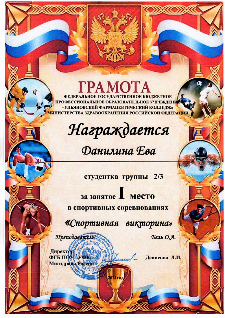 Декада по специальности "Фармация"