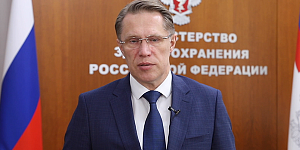 Поздравление министра здравоохранения РФ Михаила Мурашко с Днем знаний