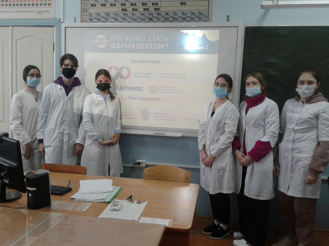 Декада  специальности «Фармация». Онлайн-игра «Кто хочет стать фармацевтом?»