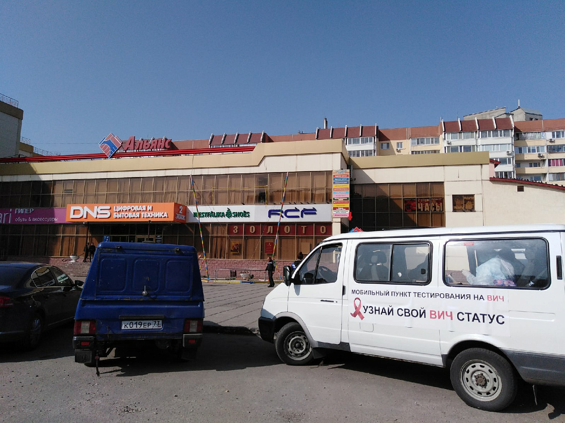 Акция  "Тест на ВИЧ"