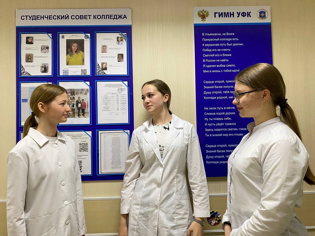 В  Ульяновском фармацевтическом колледже прошла акция «Дорогами Великой Победы!»