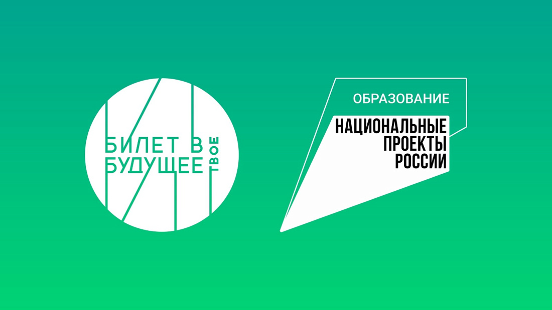 Федеральный проект «Билет в будущее». Профессиональная проба «Медицинский лабораторный техник»