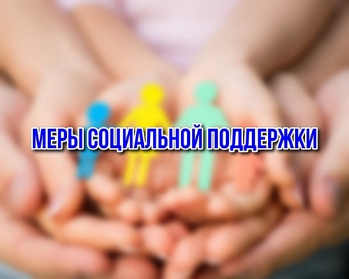 О мерах соцподдержки. Новые меры поддержки семей с детьми в Ульяновской области с 2025 года
