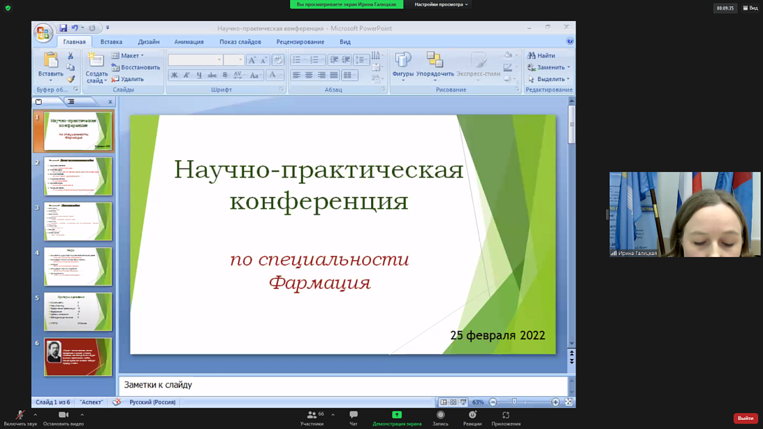 Декада специальности «Фармация». Научно-практическая конференция  специальности «Фармация». Итоги 