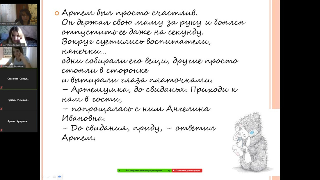 Литературный вечер.