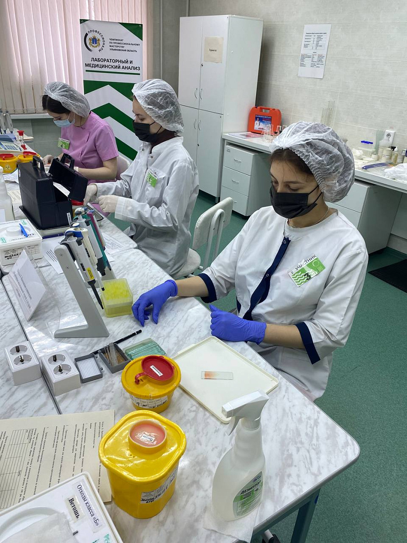 Региональный этап Чемпионата Всероссийского движения профессионального мастерства «Профессионалы» по компетенции «Лабораторный медицинский анализ».