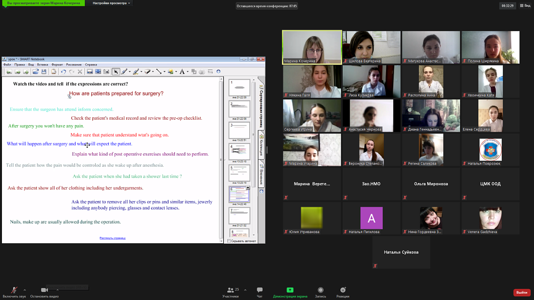 Открытое практическое занятие по английскому языку в группе студентов 3 курса специальности «Сестринское дело»