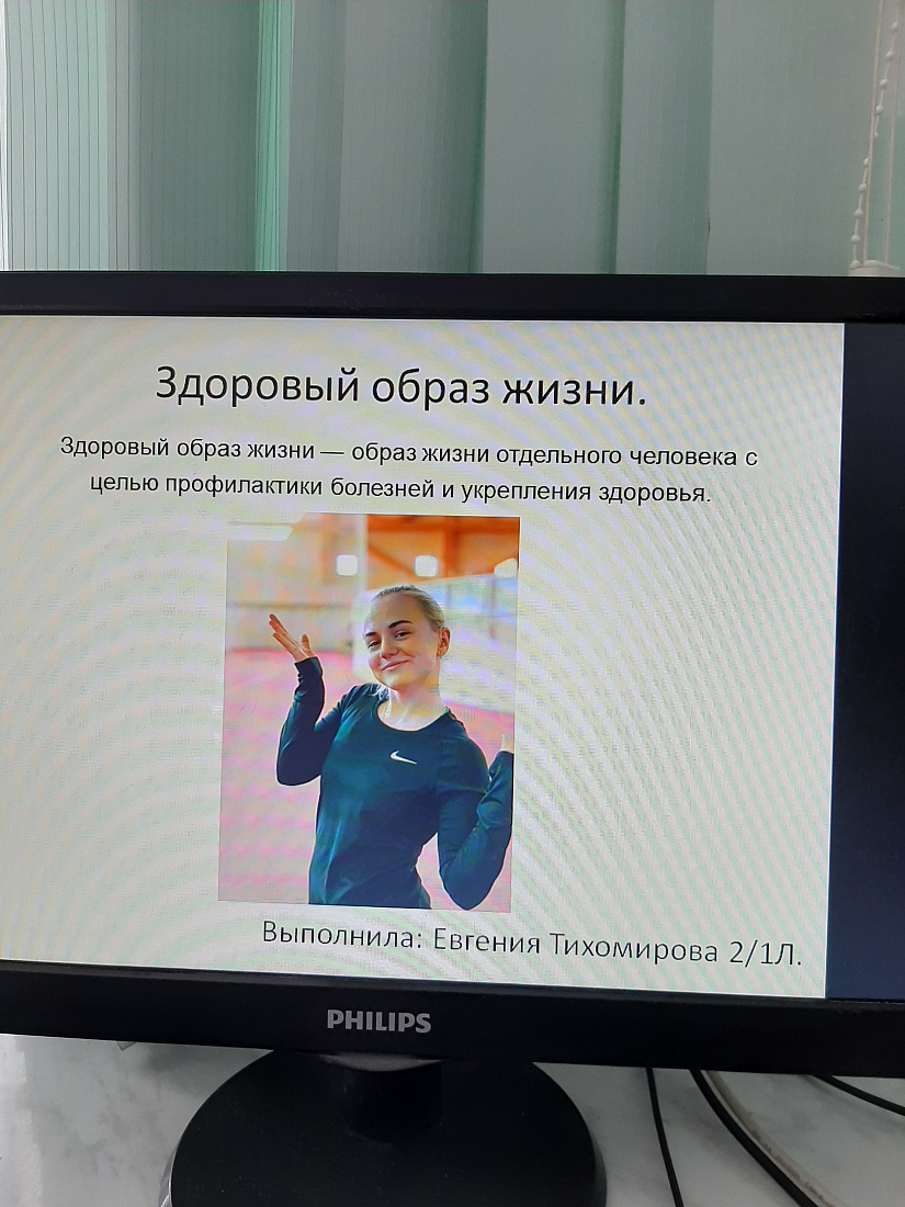 Декада специальности "Лабораторная диагностика". Конкурс презентаций «ЗОЖ и Я»