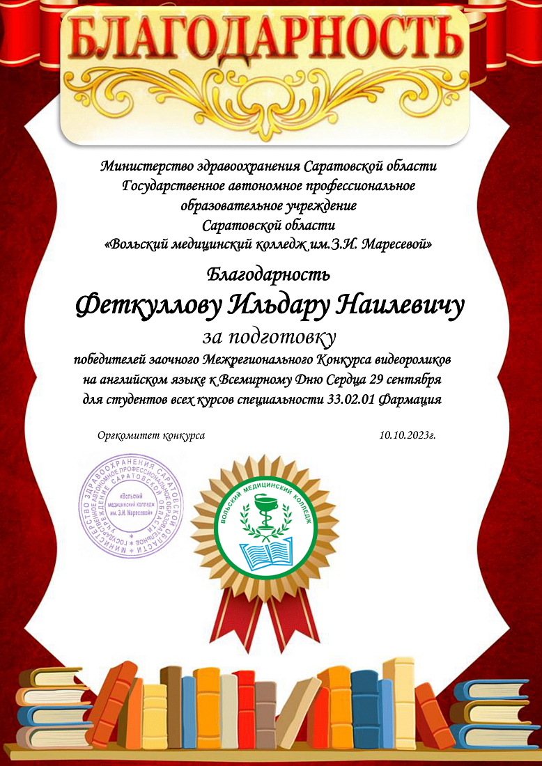 Студенты колледжа стали призёрами межрегионального конкурса видеороликов на иностранном языке