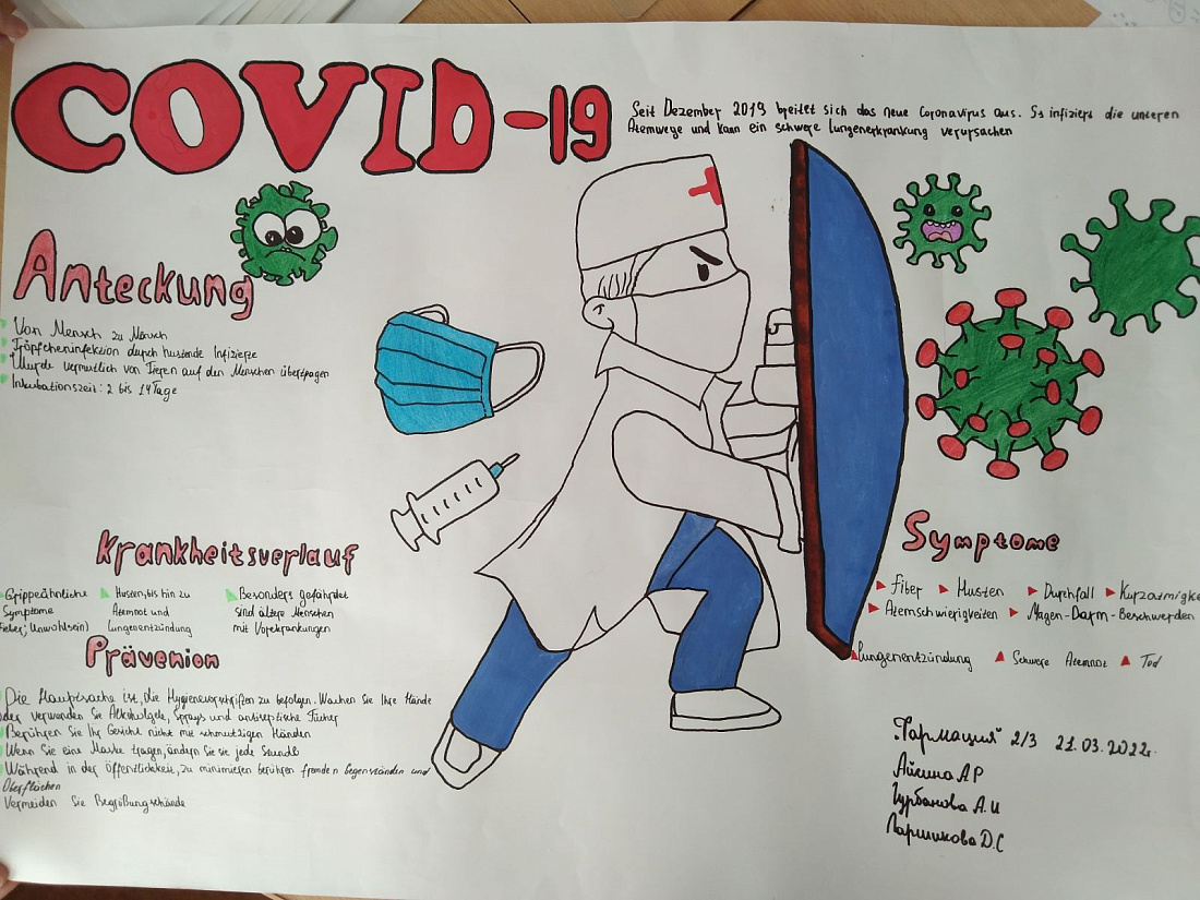 Декада специальностей «Сестринское дело», «Лечебное дело», «Медицинский массаж». Конкурс  санбюллетеней на иностранном языке