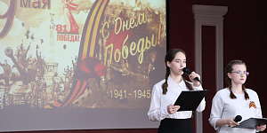 В колледже прошёл концерт в честь 81-й годовщины Великой Победы