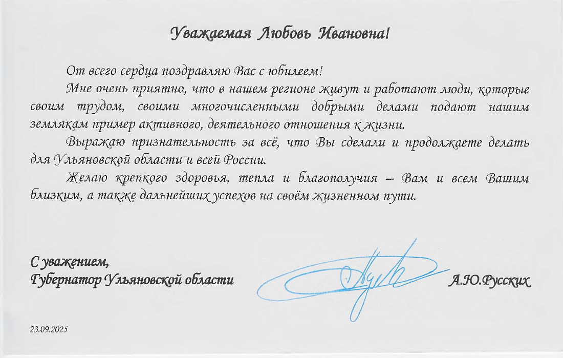 С днём рождения!
