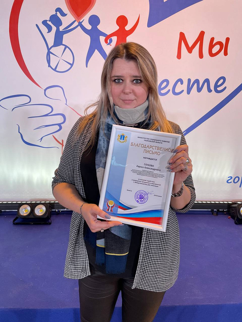 Праздничное  мероприятие, приуроченное Международному дню инвалидов