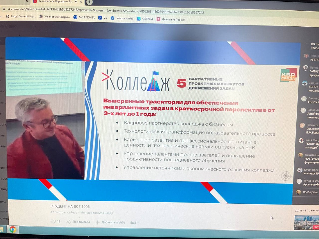 Программа научно-экспертной и методической поддержки колледжей и региональных систем СПО “Больше чем колледж”.