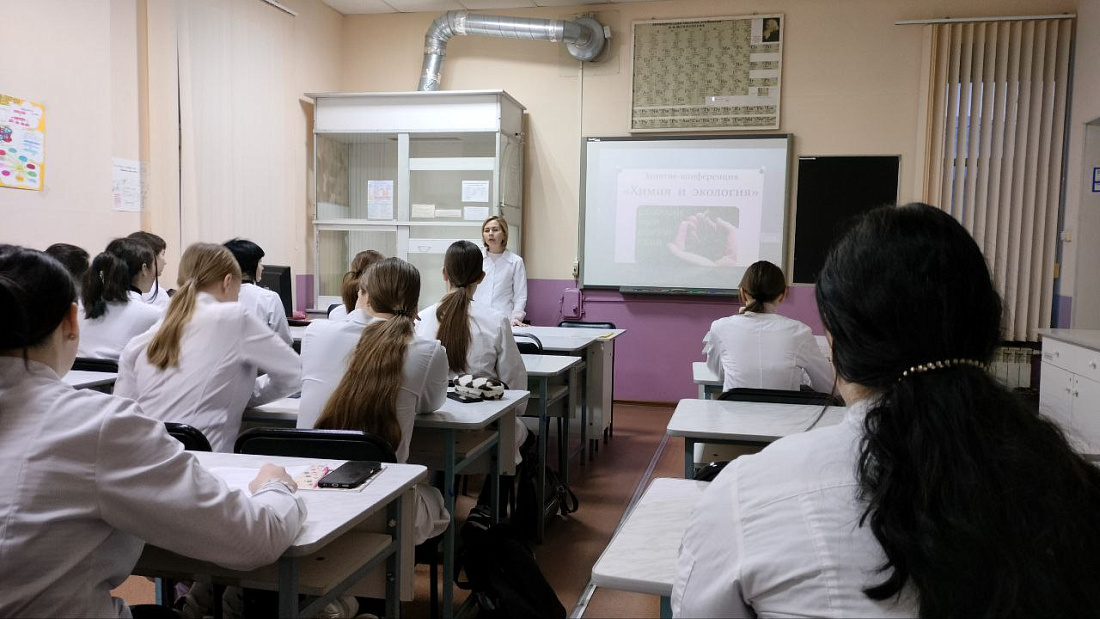 Декада специальности «Фармация». Конференция  «Химия и экология»
