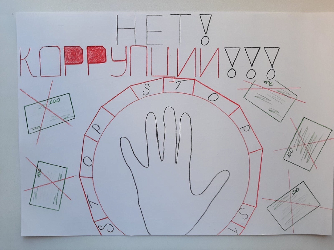 «Неделя антикоррупционных инициатив»