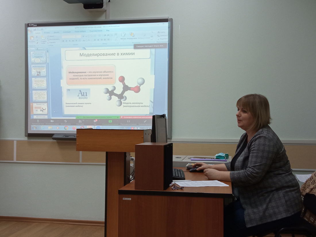 Занятие  в Школе педагогического мастерства 