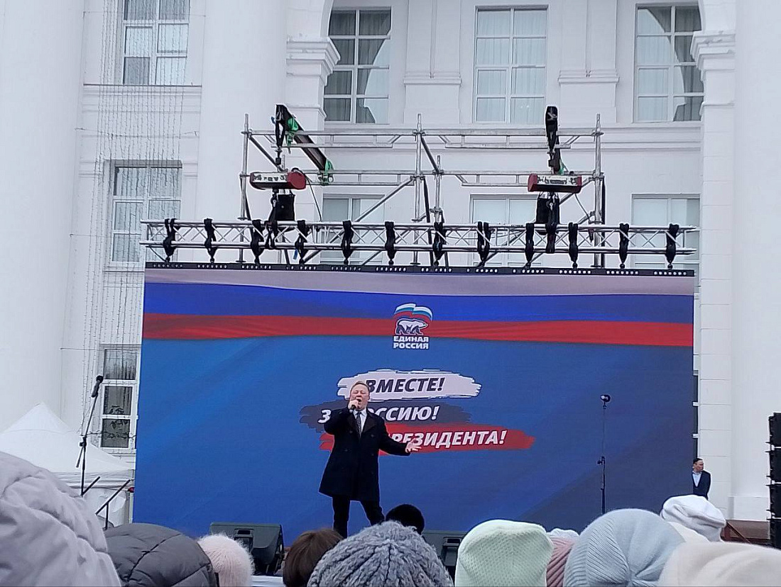 Форум-концерт «Единство народа»