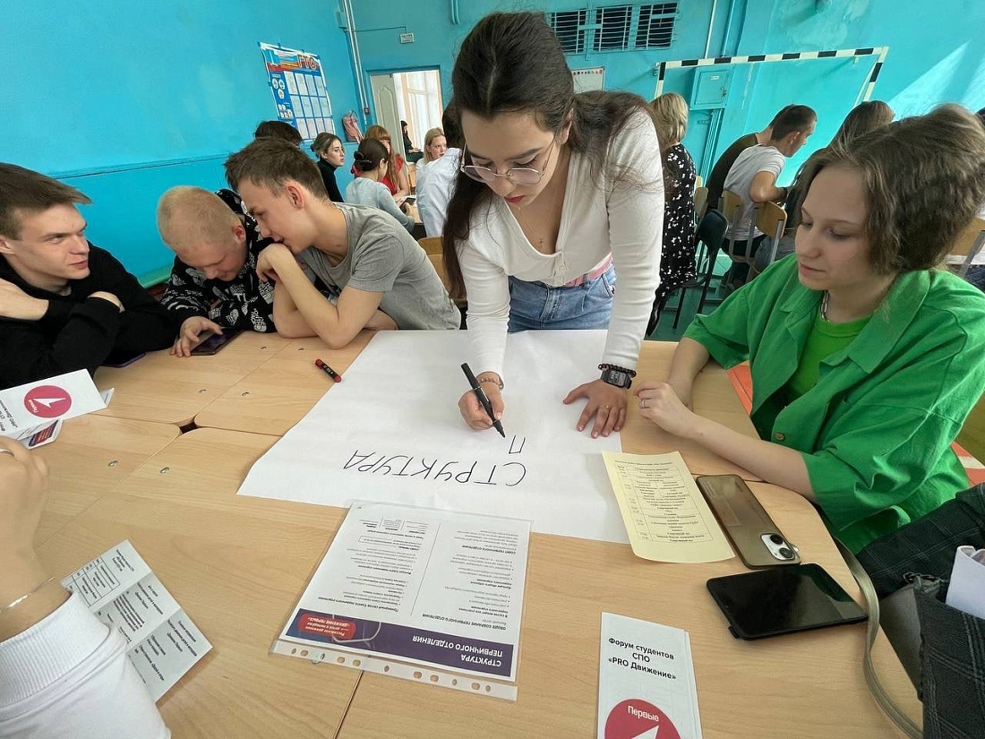 Первый  форум РДДМ «PRO ДВИЖЕНИЕ»