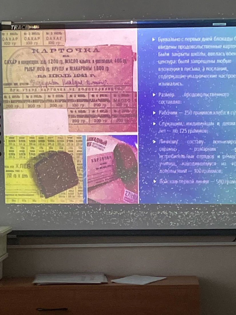 Классные  часы, приуроченные к 80-летию снятия блокады Ленинграда