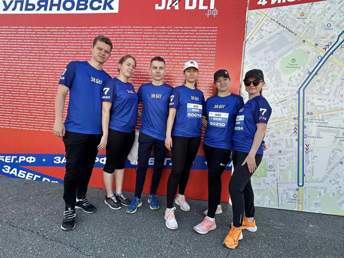 Всероссийский полумарафон ЗаБег.РФ 