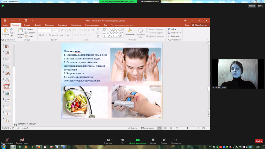 Декада специальности «Фармация». Научно-практическая конференция  специальности «Фармация». Итоги 