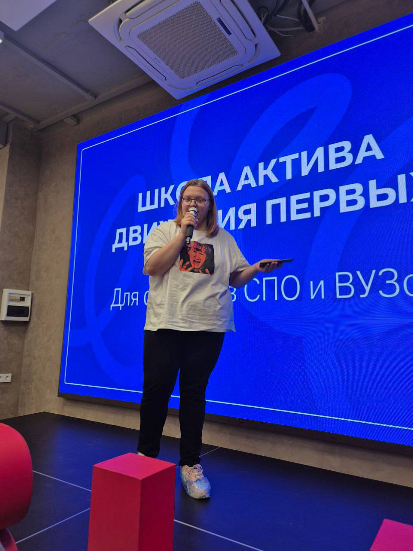 Школа актива