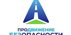 Встреча  с лектором социальной компании «Продвижение безопасности»