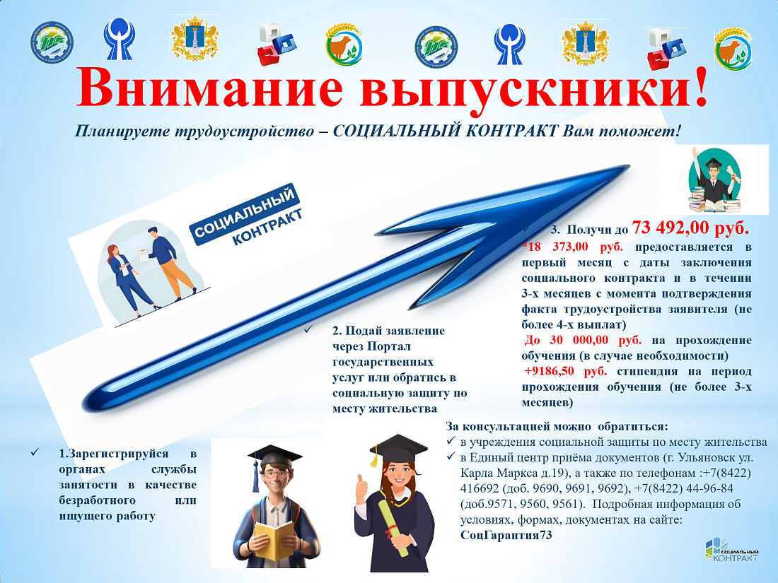 ИНФОРМИРУЕМ СТУДЕНТОВ О ВОЗМОЖНОСТИ ПОЛУЧЕНИЯ СОЦИАЛЬНОЙ ПОДДЕРЖКИ!