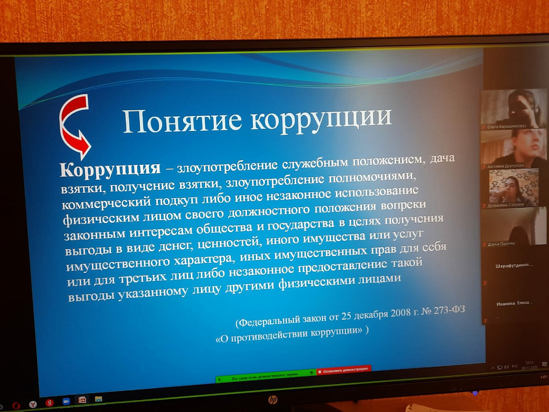 «Неделя антикоррупционных инициатив»