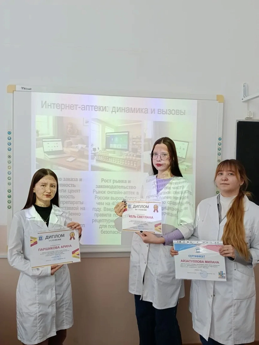 Итоги конкурса презентаций и видеороликов «Такие разные аптеки»