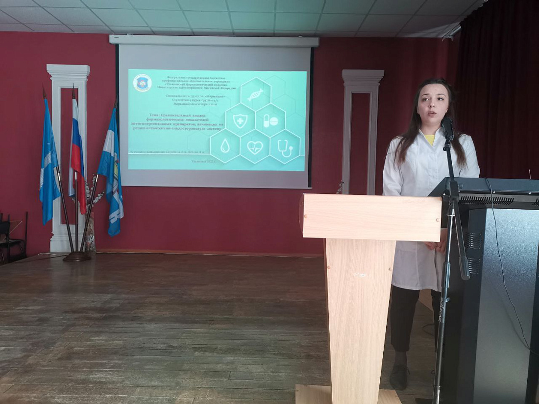 Итоговая студенческая научно-практическая конференция «Весна – 2023»