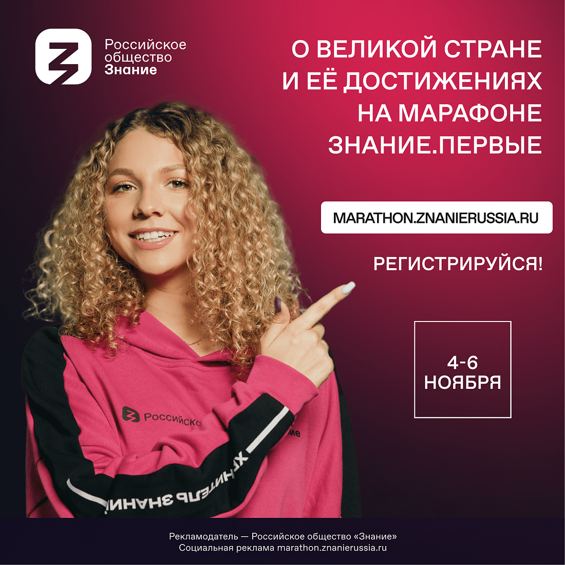 Международная выставка-форум «Россия»