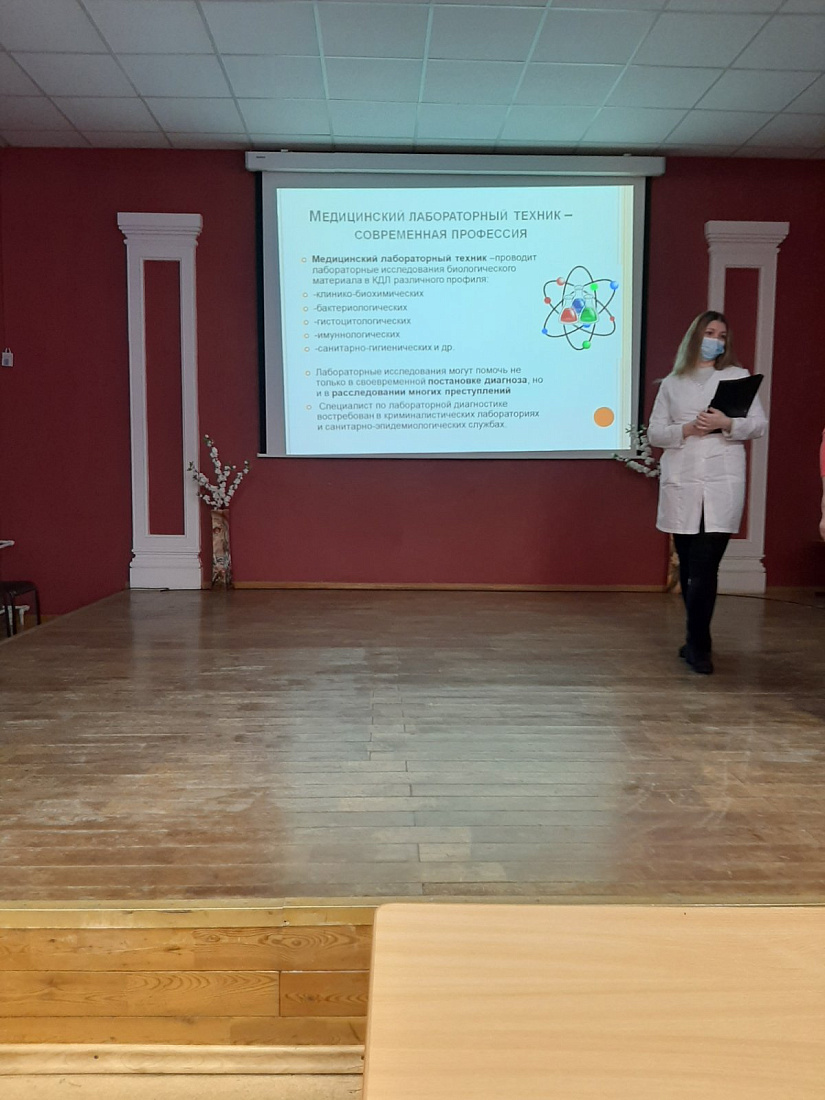 Декада специальности «Лабораторная диагностика». Классный час «Я и моя профессия»