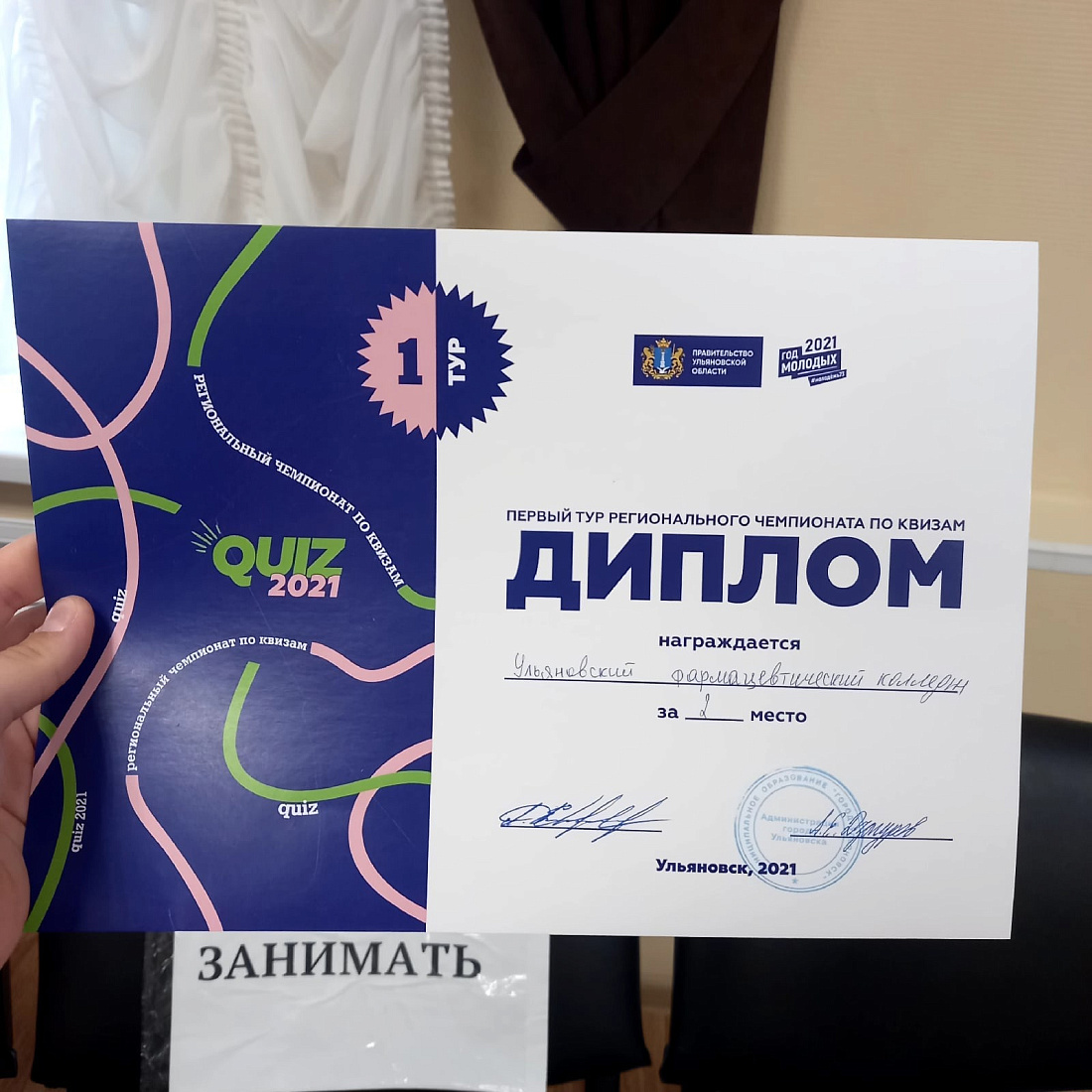  Квиз  игра. 2-е место