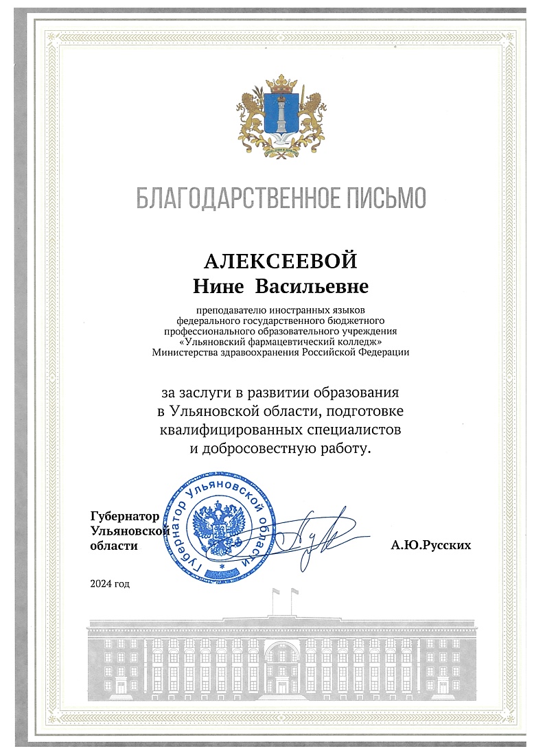 В Ульяновске отметили День среднего профессионального образования